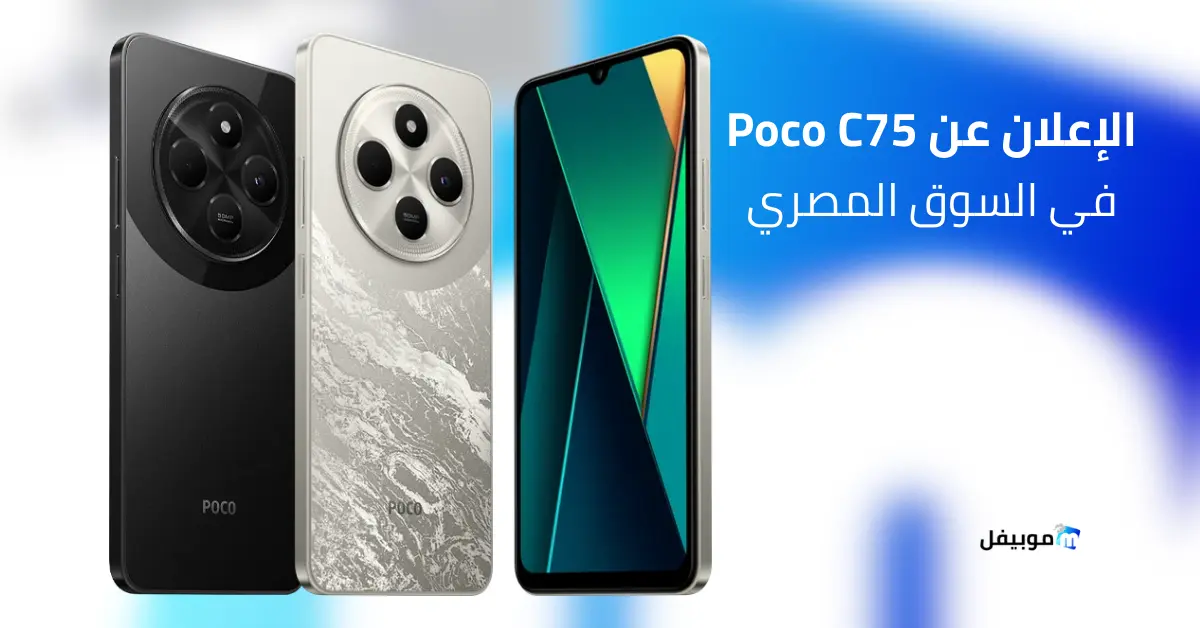 POCO C75 (8+256)
